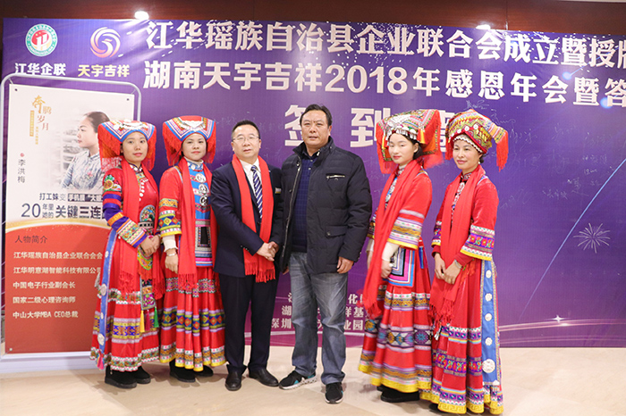 企業(yè)聯(lián)合會(huì)成立2.jpg