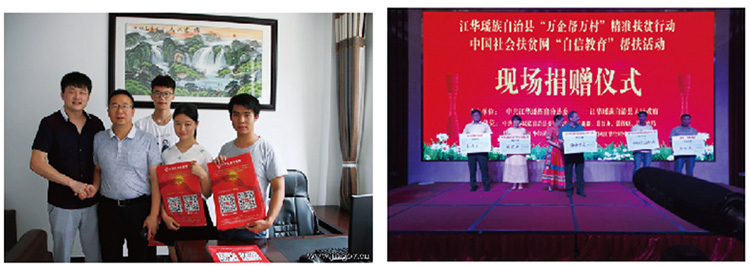 天宇吉祥承擔企業(yè)社會責任參與扶貧助學2 拷貝.jpg