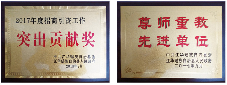 天宇吉祥承擔企業(yè)社會責任參與扶貧助學3.jpg